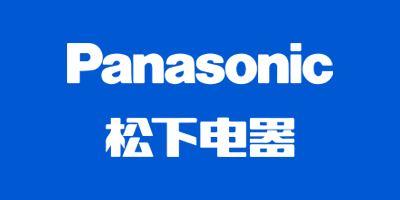 松下